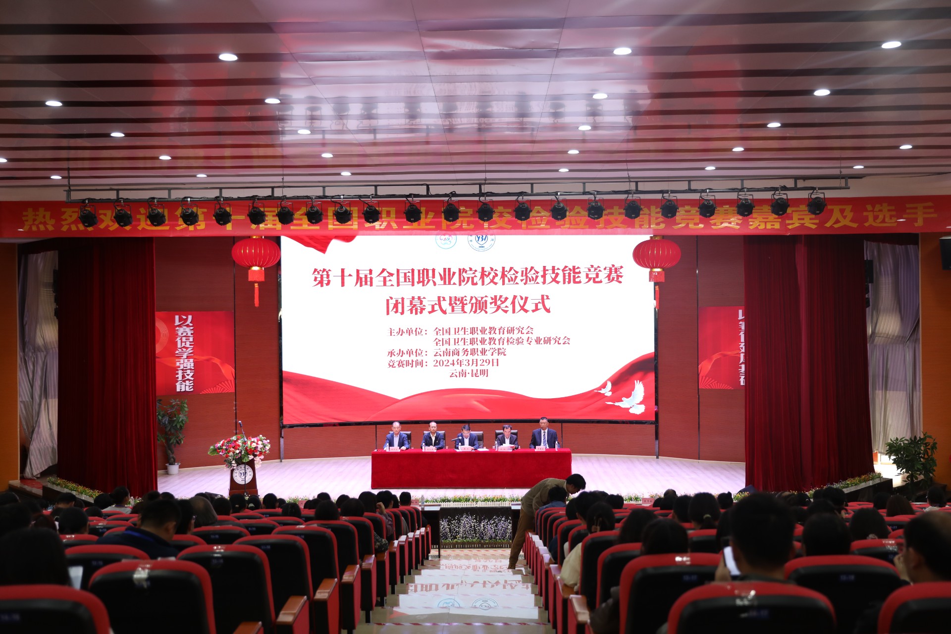 第十届全国职业院校检验技能竞赛在世俱杯sjb官网圆满结束