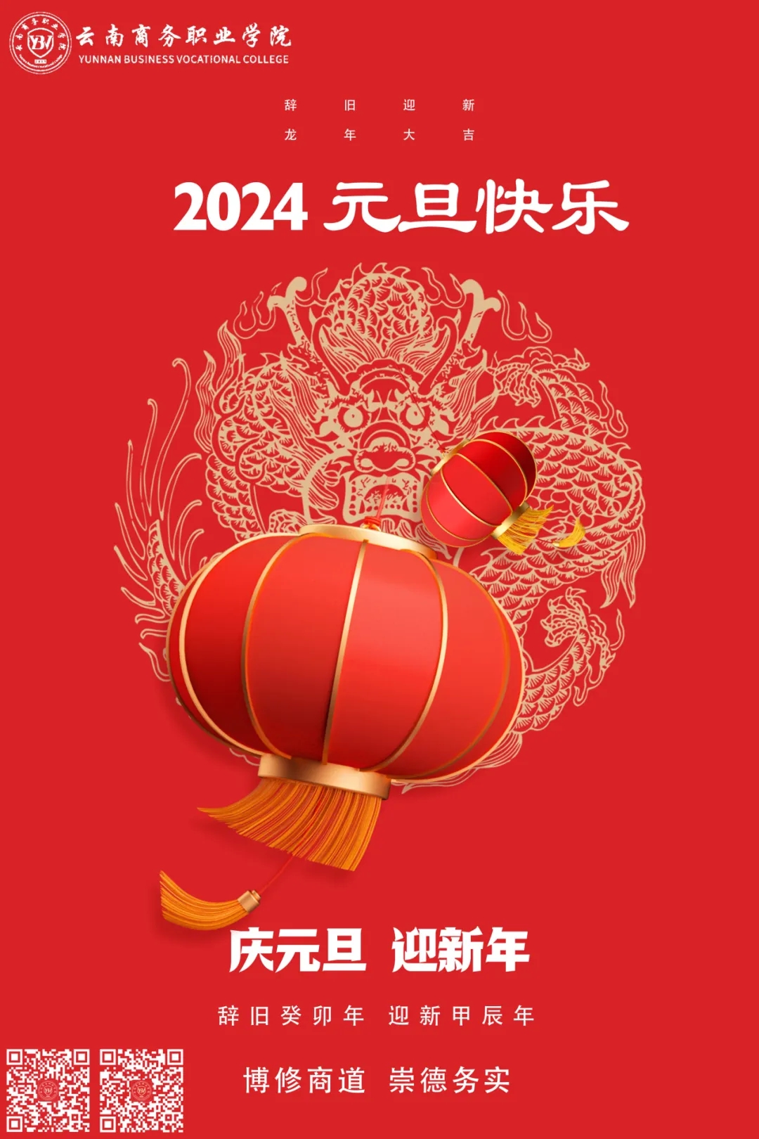 世俱杯sjb官网2024新年贺辞