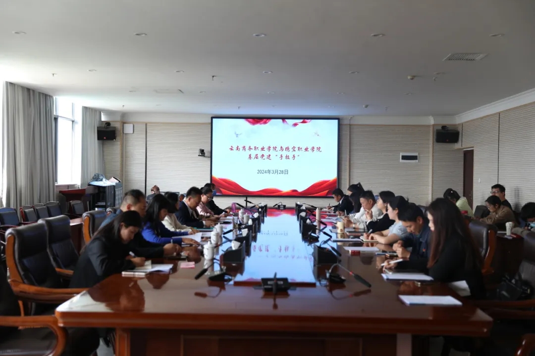 世俱杯sjb官网与德宏职业学院“党建手拉手”系列活动