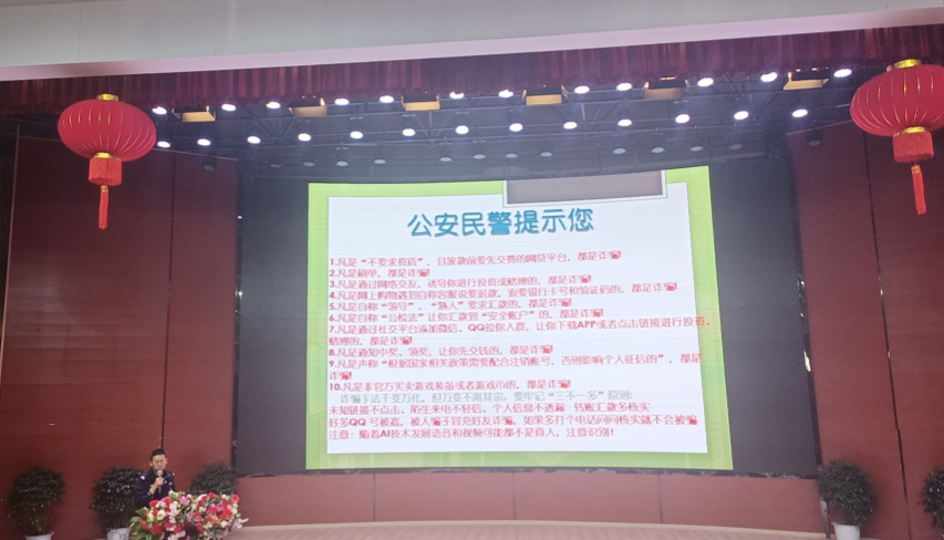 交通安全稳秩序，防范诈骗你我他  世俱杯sjb官网开展交通安全和防范电信诈骗知识宣传讲座