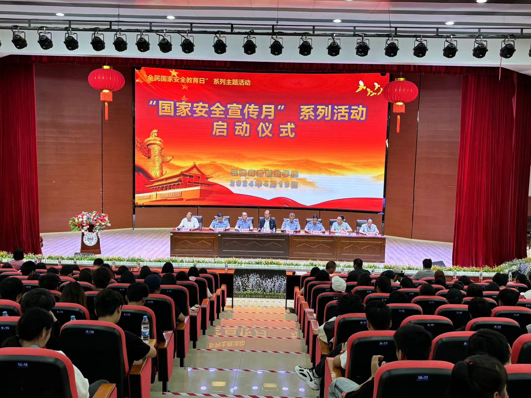 世俱杯sjb官网启动“国家安全宣传月”组织  专题讲座、应急疏散和反恐防爆演练