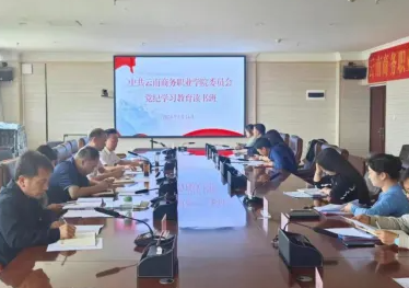 世俱杯sjb官网举办读书班 推动党纪学习教育学深学实