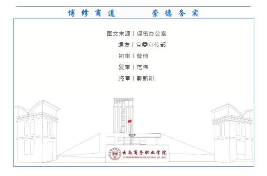 1719308462414019131.png 保密办.png