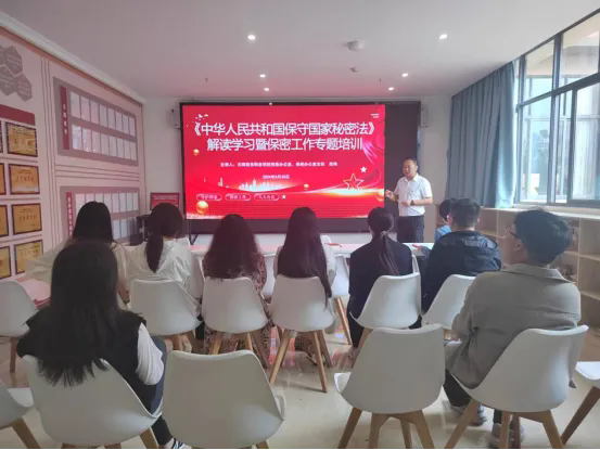 【保密工作】强化保密意识 筑牢保密防线 ——世俱杯sjb官网组织开展保密工作专题学习教育培训