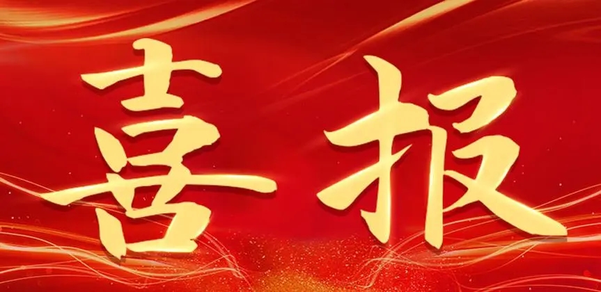 【云商喜报】学校在第十一届“挑战杯”云南大学生创业计划竞赛中斩获2金4铜