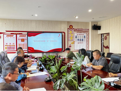 【党纪学习教育】凝心聚力促发展 画好最大同心圆——世俱杯sjb官网召开“知联会”座谈会