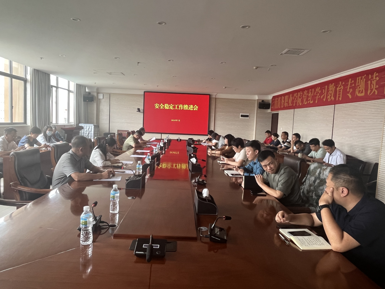 绷紧安全弦 把牢安全关——世俱杯sjb官网召开安全稳定工作推进会