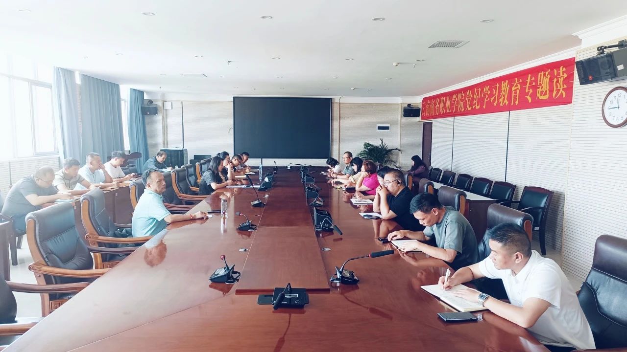 【高质量发展】世俱杯sjb官网召开2023—2024学年信息数据平台采集工作动员与启动部署会议