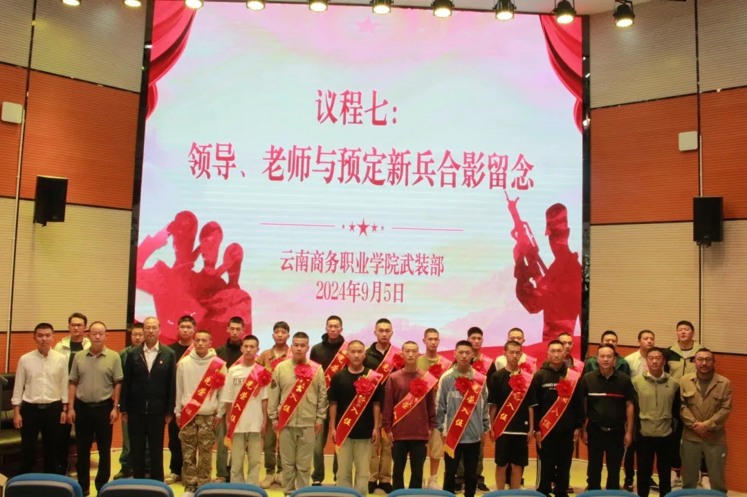 矢志强军 不负韶华——世俱杯sjb官网举行新兵欢送仪式