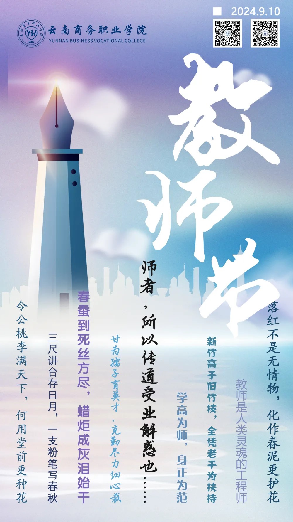 亲爱的老师，祝您节日快乐！