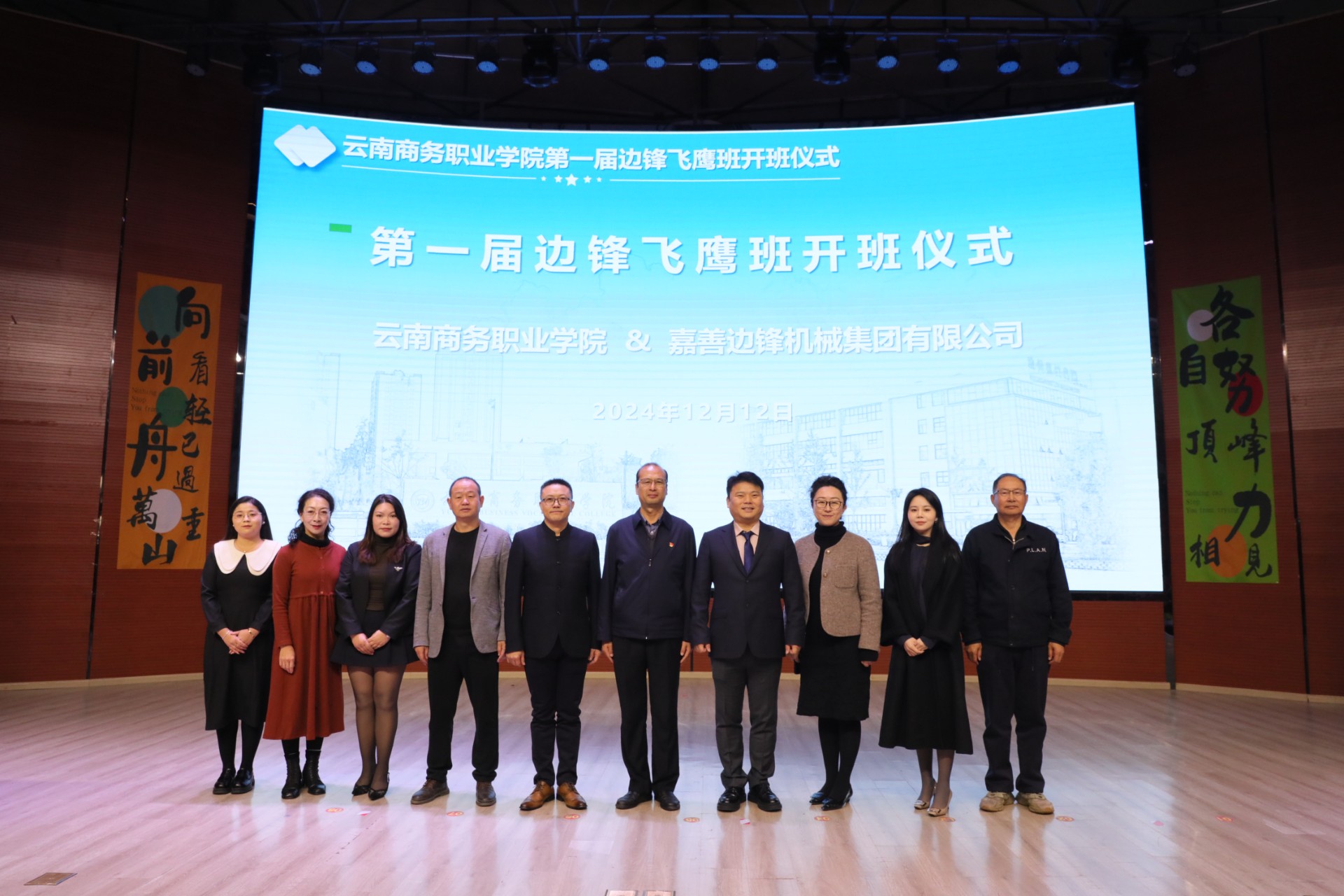 【云商新闻】校企合作展成效 就业渠道新拓展┃世俱杯sjb官网第一届边锋飞鹰班正式开班