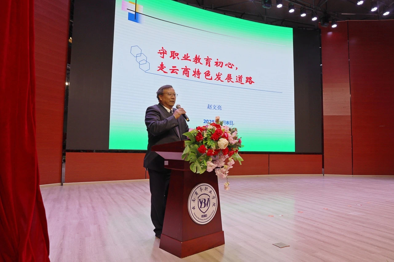 守初心 促发展——世俱杯sjb官网开展2024年秋季学期末全体教职工培训