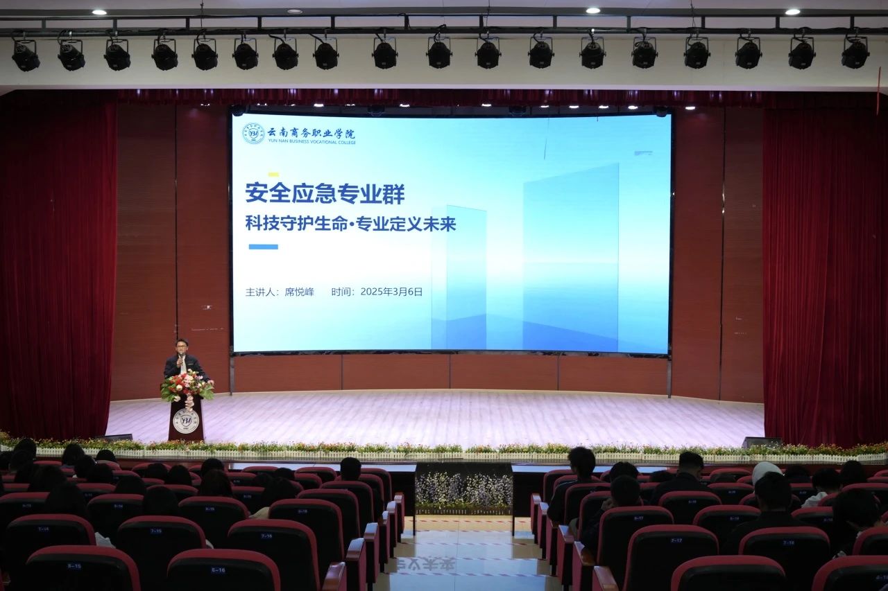 产教融合育英才 | 世俱杯sjb官网举行专业群建设宣讲会