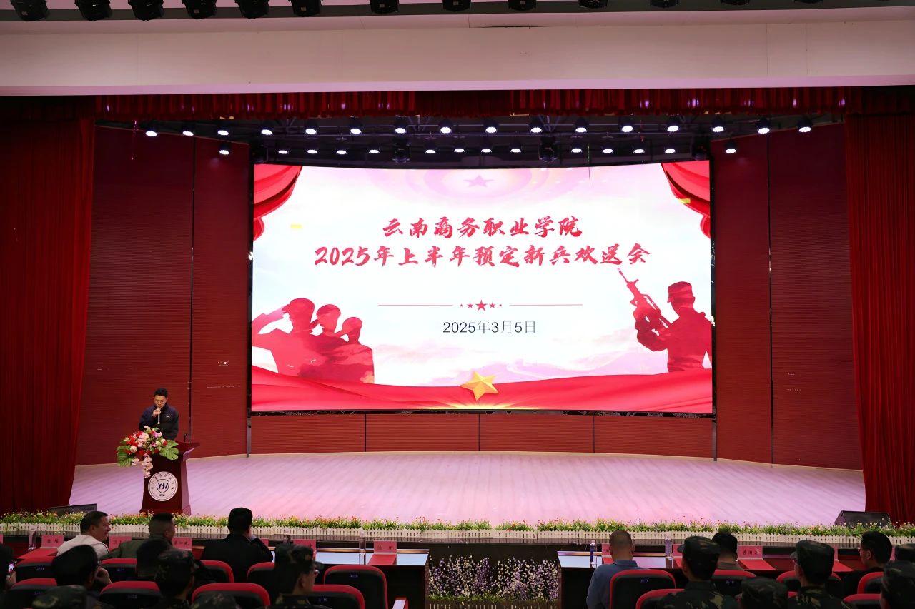 携笔从戎正青春｜世俱杯sjb官网举行2025年上半年预定新兵欢送会