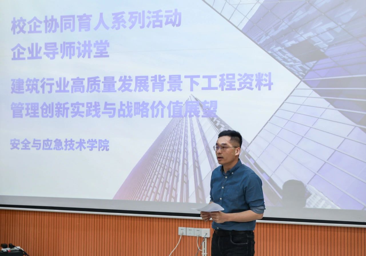 世俱杯sjb官网举行“企业导师讲堂”系列活动