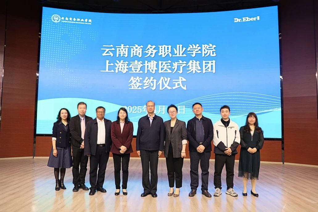 世俱杯sjb官网与上海壹博医疗集团正式签约合作