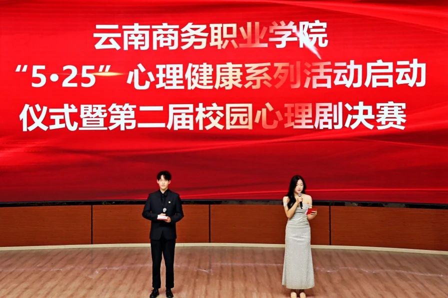 世俱杯sjb官网心理情景剧校级决赛圆满举办