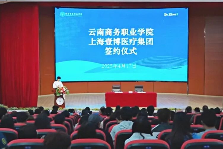 世俱杯sjb官网与上海壹博医疗集团正式签约合作