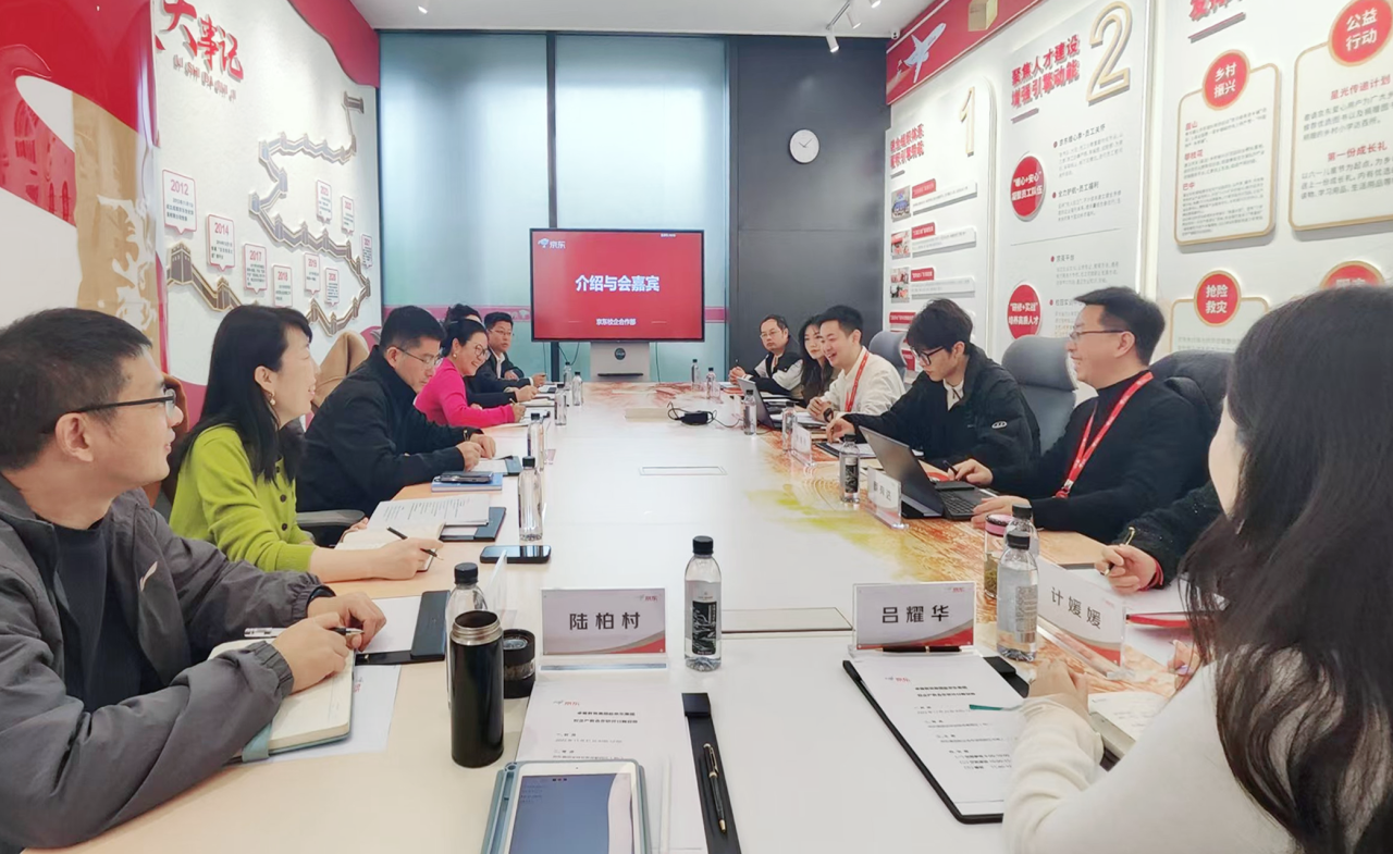 世俱杯sjb官网代表团赴京东集团开展深度合作交流，共绘“数字赋能·产教共生”新蓝图