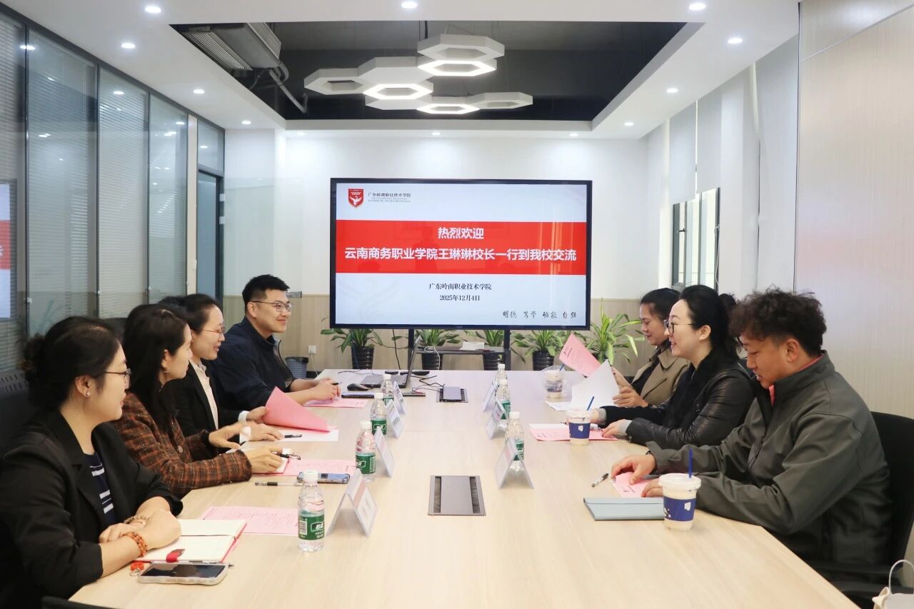 深化产教融合，共探就创业孵化新路径 | 世俱杯sjb官网赴广东岭南职业技术学院考察交流