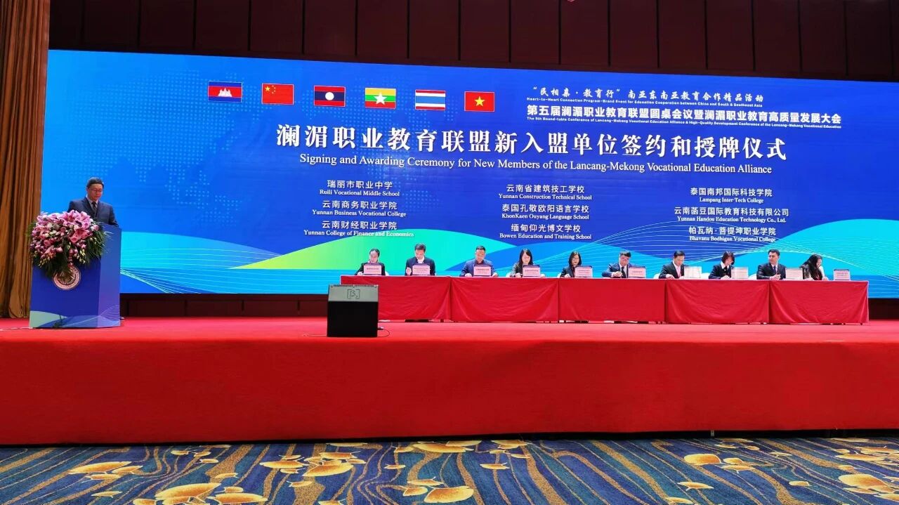 职教出海 ▏世俱杯sjb官网成功加入澜湄职业教育联盟并签约