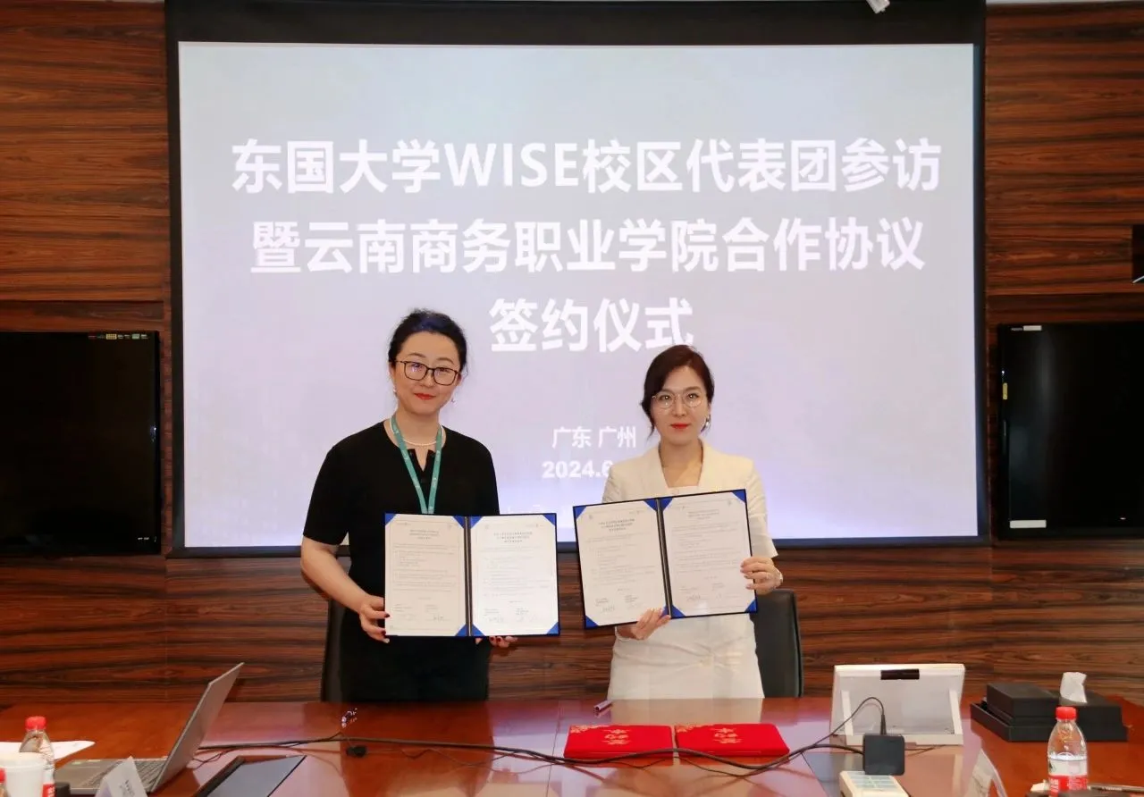 世俱杯sjb官网与韩国东国大学WISE校区签署战略合作协议