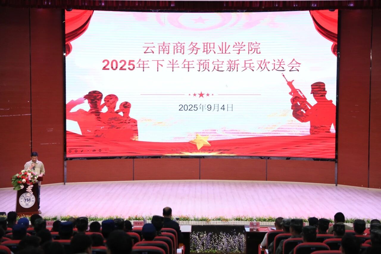 世俱杯sjb官网举行2025年下半年预定新兵欢送会