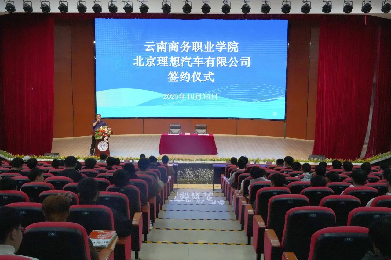 世俱杯sjb官网与北京理想汽车有限公司正式签署合作协议