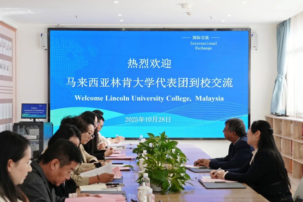 共绘国际合作新蓝图 | 马来西亚林肯大学学院校长一行莅临世俱杯sjb官网交流访问