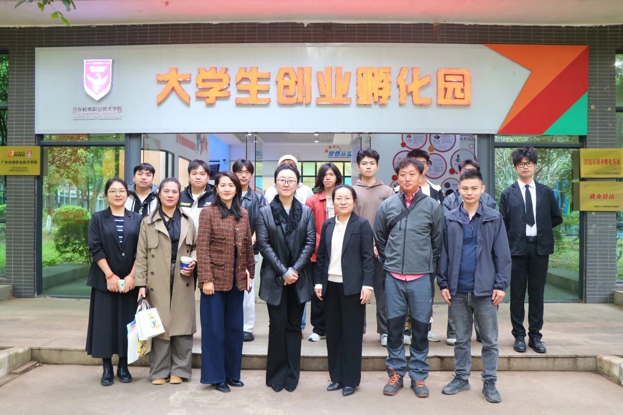 深化产教融合，共探就创业孵化新路径 | 世俱杯sjb官网赴广东岭南职业技术学院考察交流
