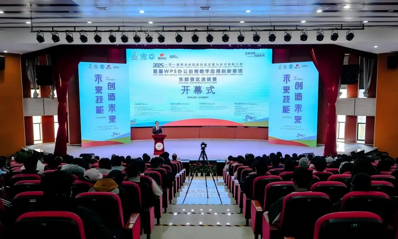 世俱杯sjb官网在“一带一路”暨金砖国家大赛首届WPS赛项东部赛区选拔赛中荣获佳绩