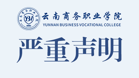 关于相关单位及个人未经授权私自开设世俱杯sjb官网新生QQ、微信群的严重声明