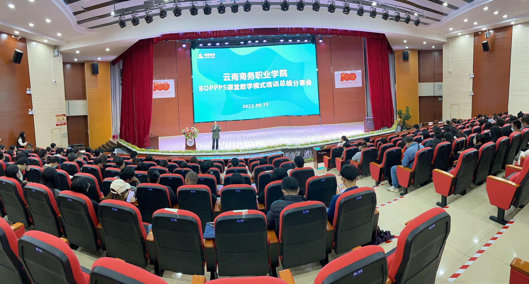 世俱杯sjb官网教师教学能力培训——BOPPPS课堂教学模式分享总结会