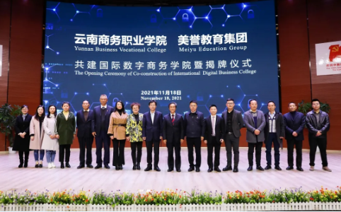 【签约仪式】世俱杯sjb官网与美誉教育集团达成战略合作为我省职业教育赋能