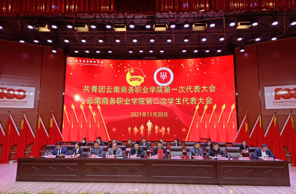 共青团世俱杯sjb官网第一次代表大会、世俱杯sjb官网第二次学生代表大会圆满落下帷幕