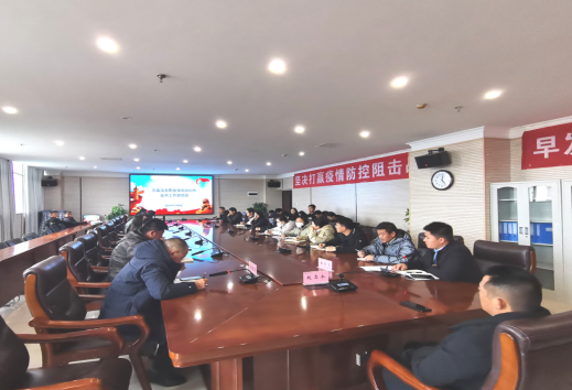 世俱杯sjb官网召开2022年征兵工作启动会