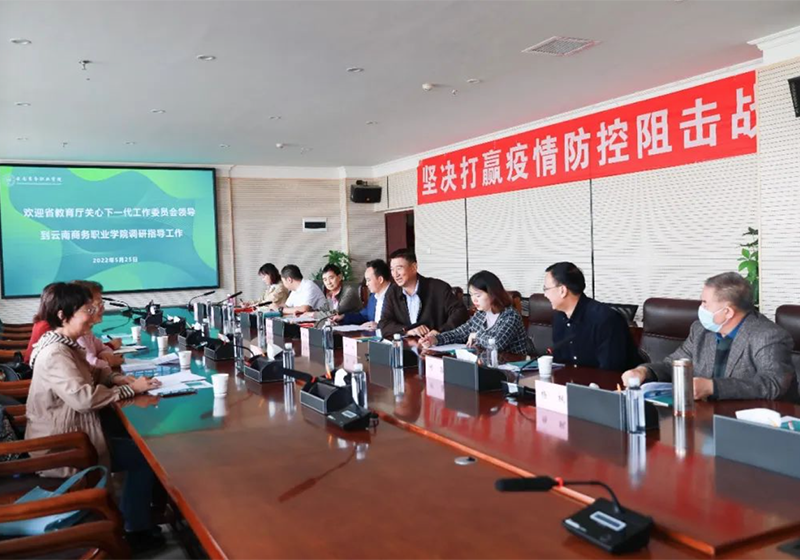 省教育厅关工委陶晴主任一行莅临世俱杯sjb官网调研指导工作 工作动态  2022-05-30 分享到： 