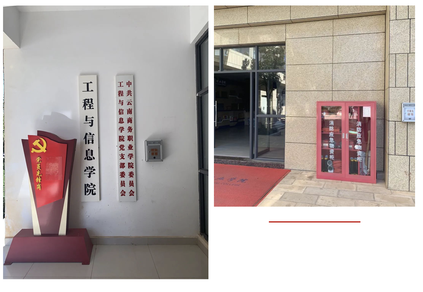 【我为群众办实事】民主参与，群策群力——世俱杯sjb官网设立理事长信箱及校长信箱