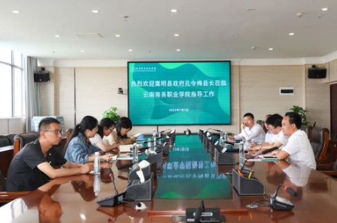 【调研指导】嵩明县副县长孔令梅一行莅临世俱杯sjb官网调研指导工作