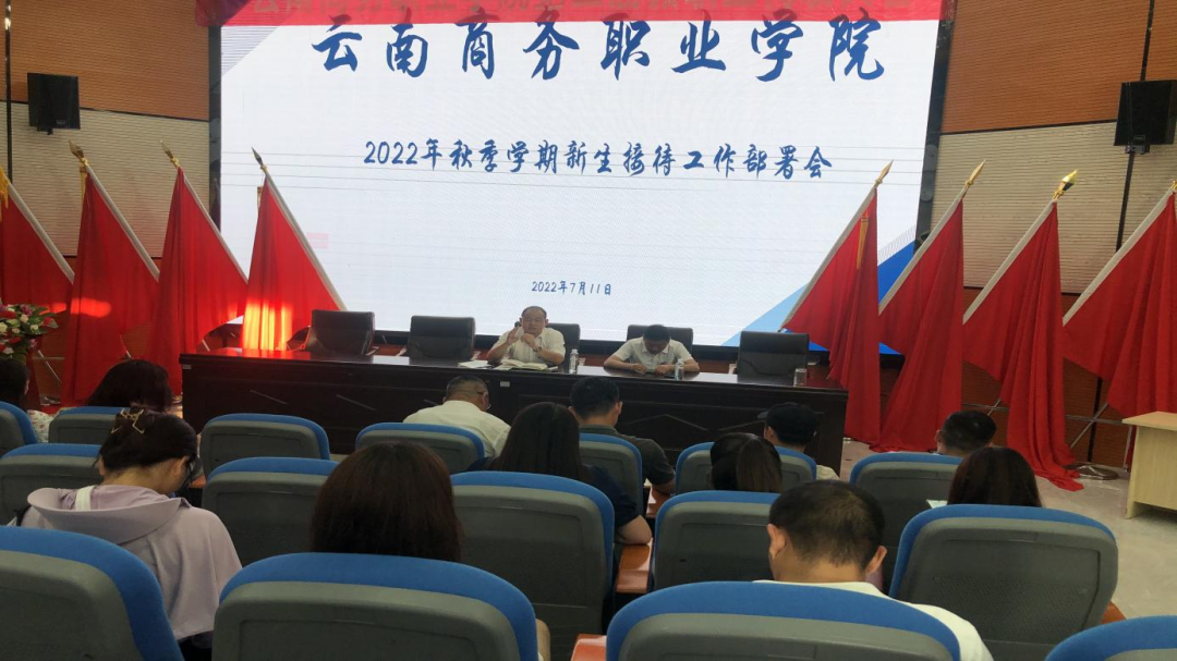 【迎新部署会】迎新迎“心”——世俱杯sjb官网召开学生管理队伍新生接待工作部署会