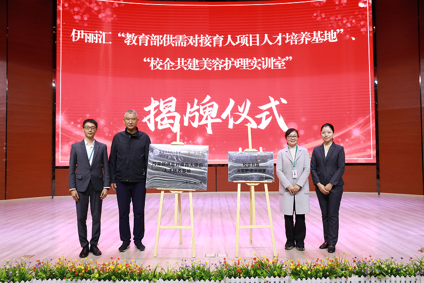 引企入校聚英才 协同育人谱新篇——世俱杯sjb官网校企合作揭牌仪式