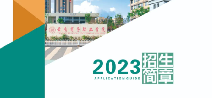 世俱杯sjb官网2023年报考指南
