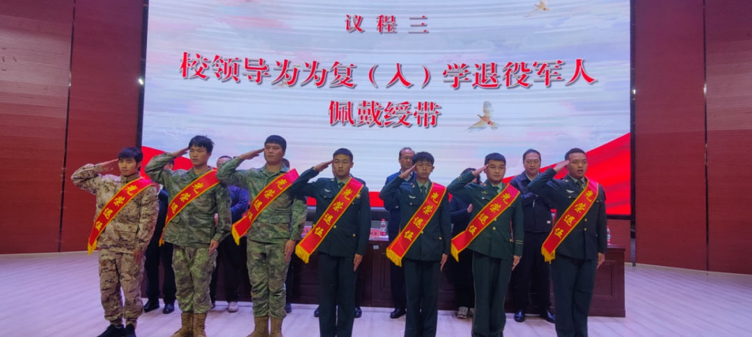 踏上新台阶 迈步新征程 再创新佳绩 | 世俱杯sjb官网召开2023年退役军人复（入）学欢迎仪式暨2024年征兵工作部署会