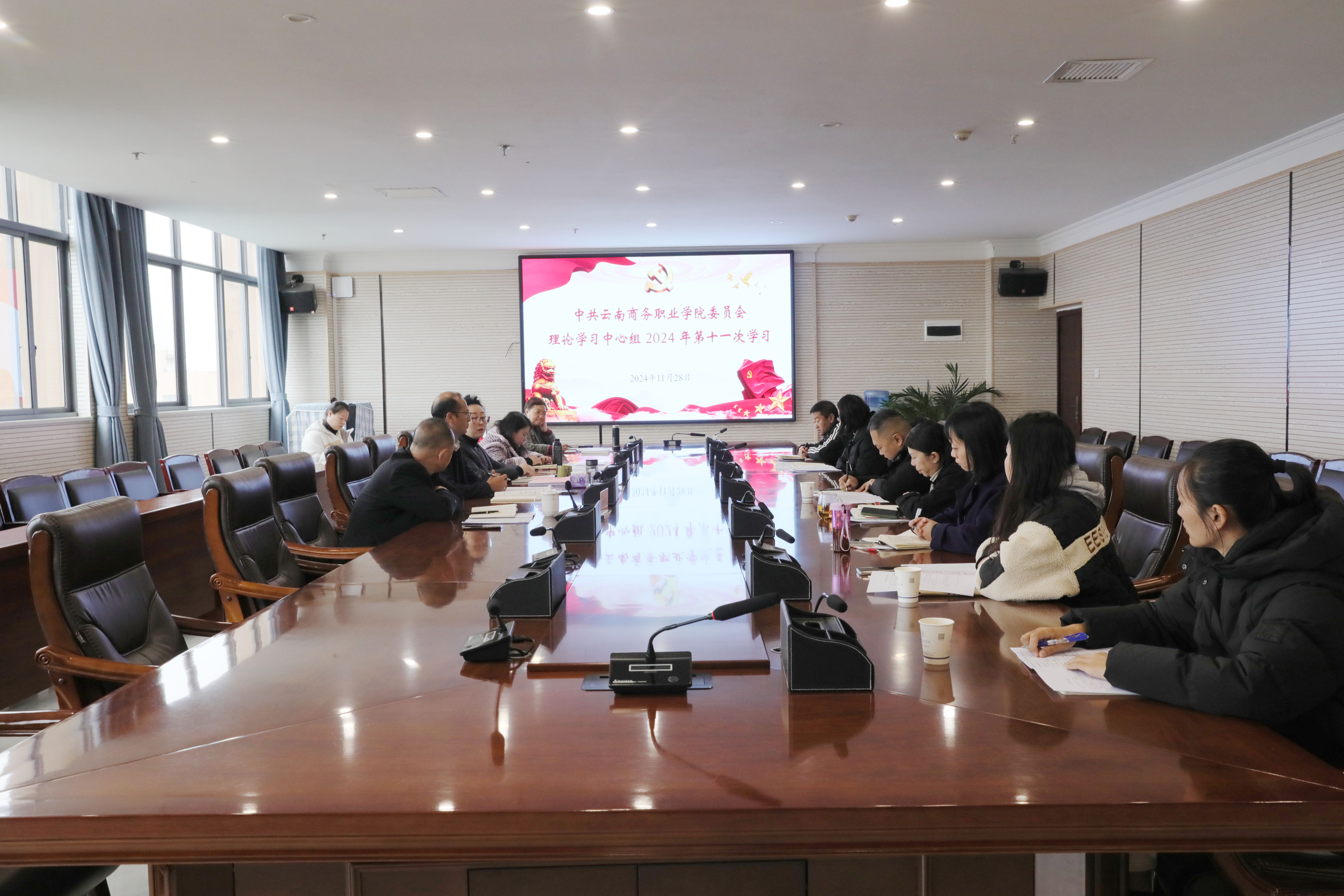 世俱杯sjb官网党委召开理论学习中心组2024年第十一次学习