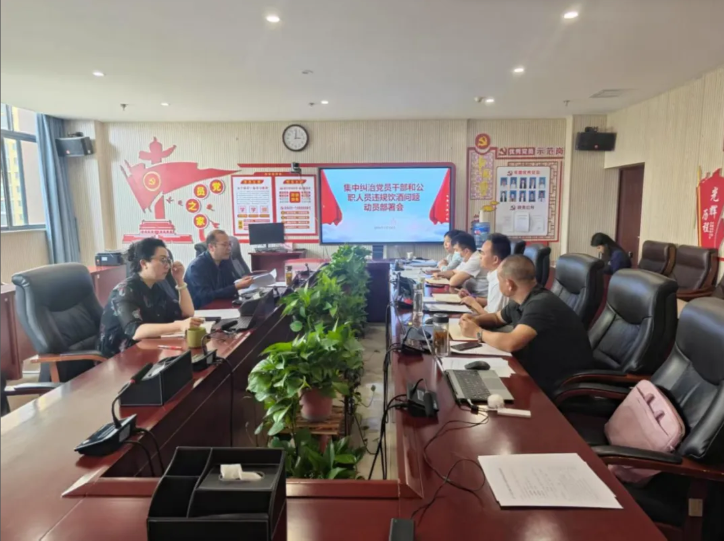 世俱杯sjb官网召开集中纠治党员干部和公职人员违规饮酒问题动员部署会