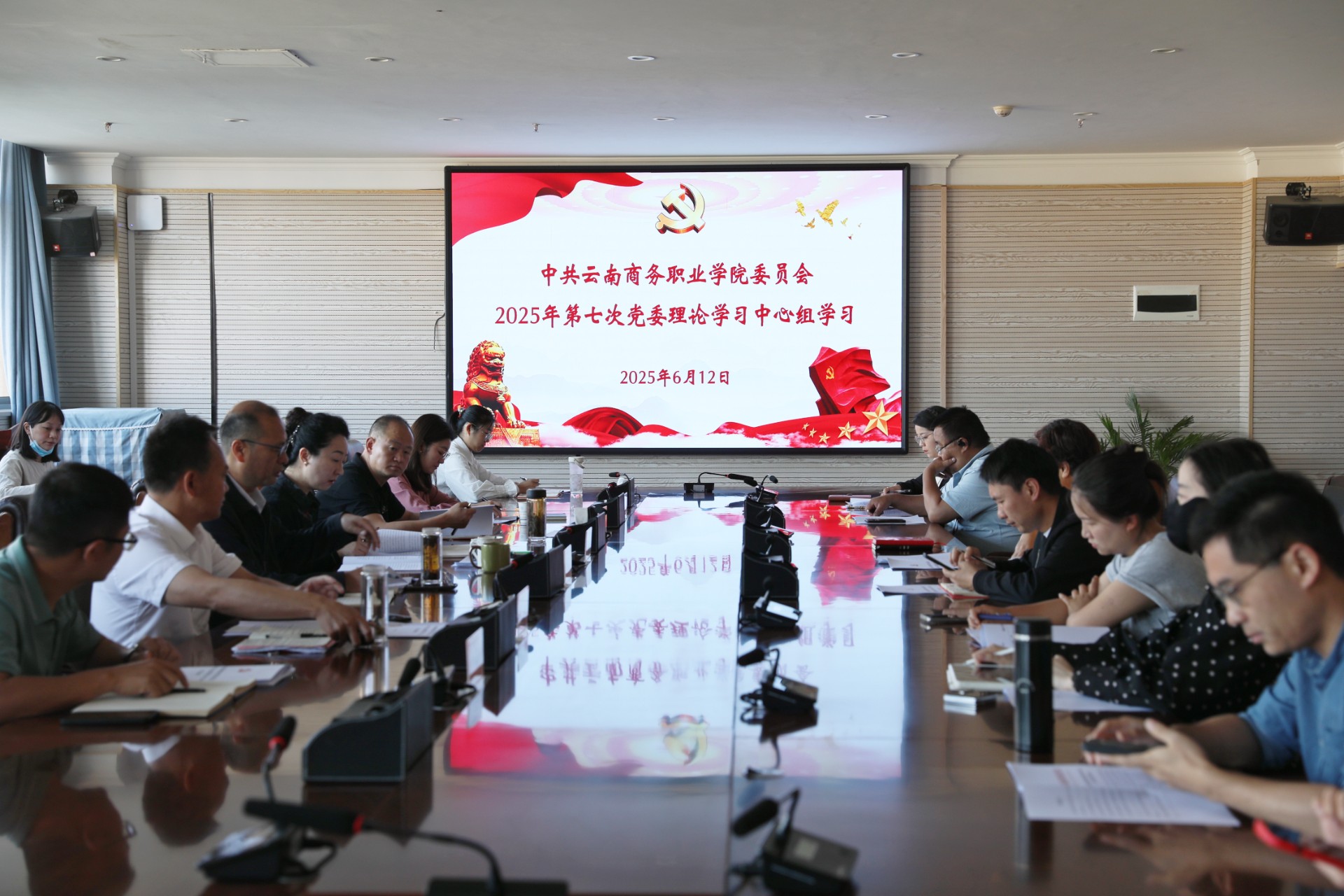 世俱杯sjb官网党委召开理论学习中心组（扩大）2025年第七次集中学习