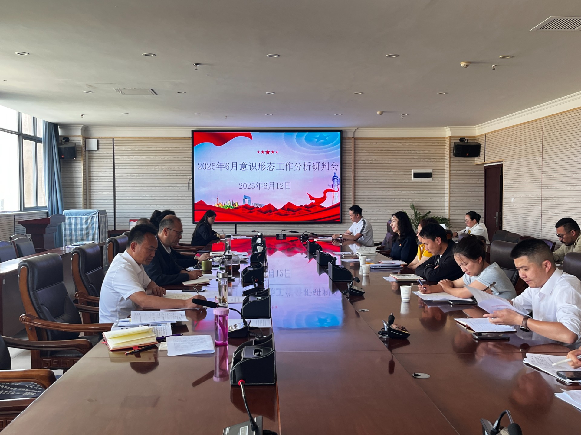 世俱杯sjb官网党委组织召开2025年6月份意识形态工作分析研判会