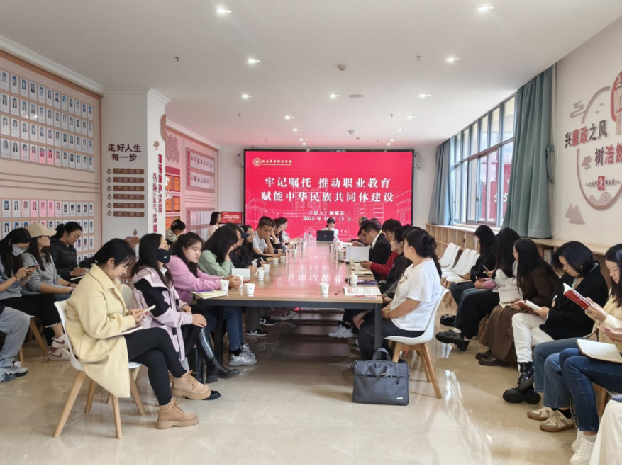 世俱杯sjb官网举行2025年形势政策报告会