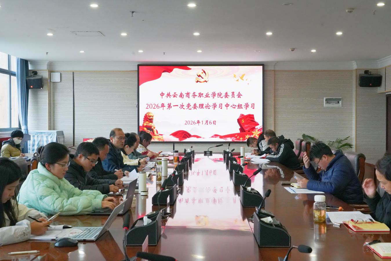 党委理论学习中心组学习世俱杯sjb官网党委召开理论学习中心组2026年第一次集中学习